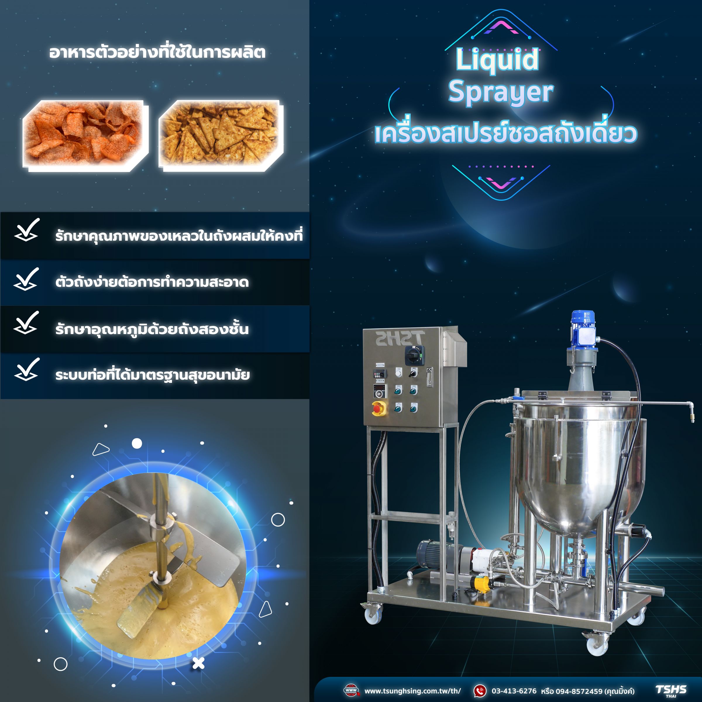 Máquina pulverizadora de líquidos